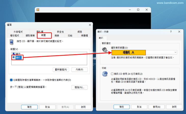 錄製電腦聲音+麥克風聲音的設定 - Bandicam
