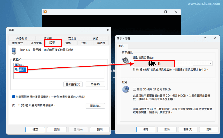 錄製電腦聲音的設定 - Bandicam