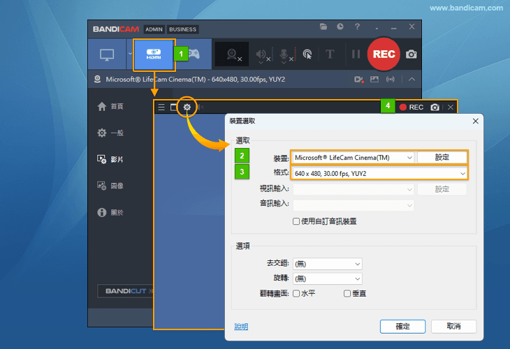 網路攝影機錄製, HDMI 裝置錄製模式
