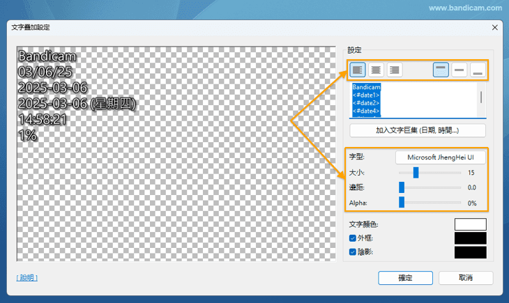 添加的文字的位置 - Bandicam 添加的文字的位置 - Bandicam