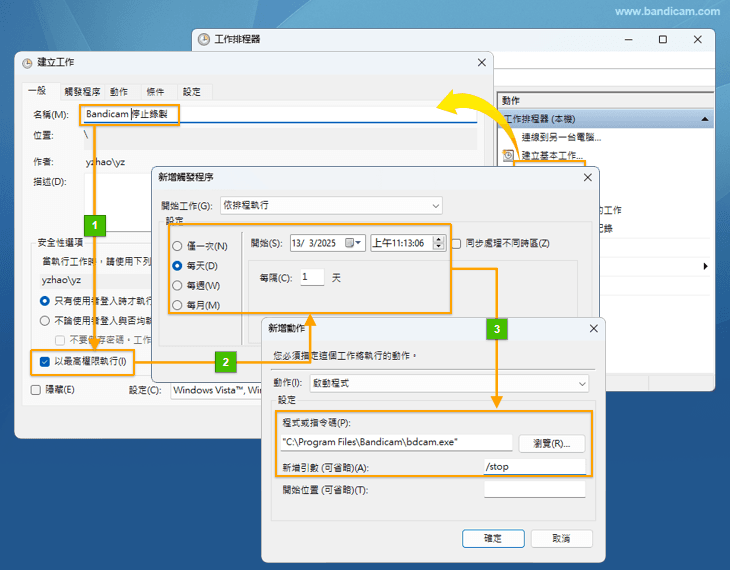 預約錄製停止，工作排程器