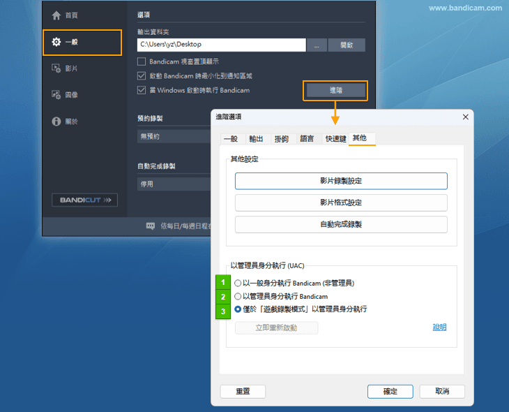 VFR（可變影格率）變成 CFR（恆定影格率） - Bandicut