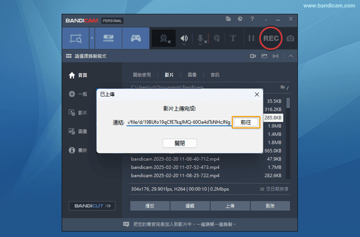 Bandicam 上傳到 Google 雲端硬碟 - Bandicam Bandicam 上傳到 Google 雲端硬碟 - Bandicam