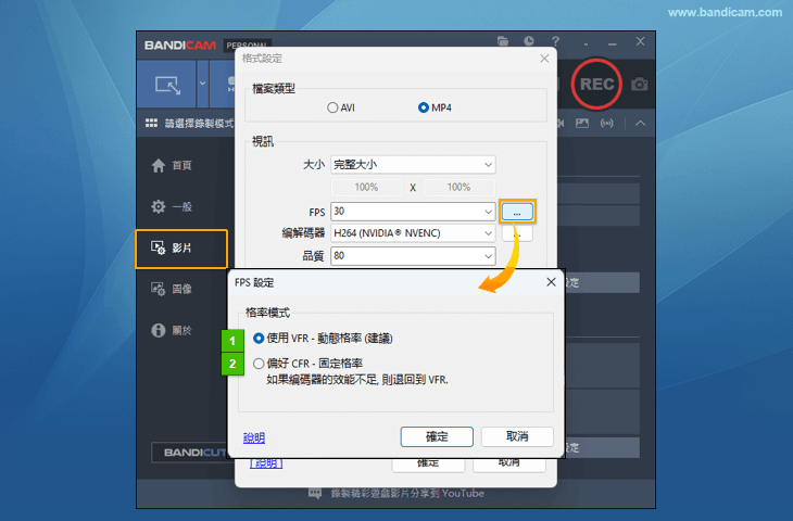 FPS settings: VFR and CFR