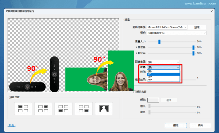 垂直網路攝影機疊加影片 - Bandicam