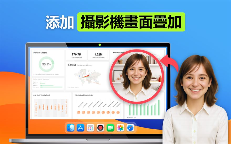添加 攝影機畫面疊加