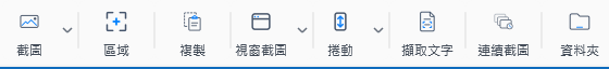 ZunShot 截圖功能區，包含「截圖」、「區域」與「複製」按鈕