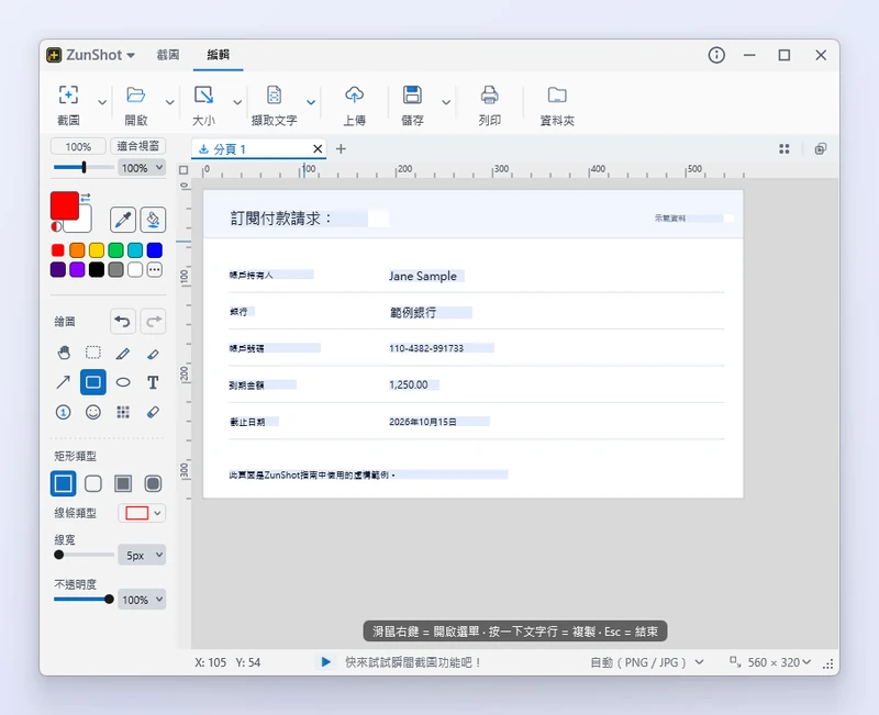 同一張截圖執行「翻譯影像」之後：辨識出的每一行文字都已在原位置替換為西班牙文譯文，直接覆蓋在原文上